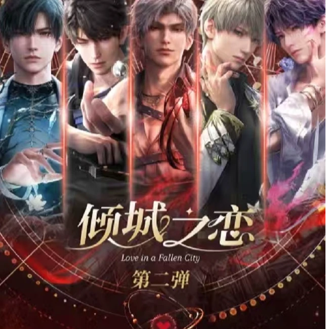 周野【拆盒 倾城之恋第二弹 拆盒】恋与深空 收藏代拆