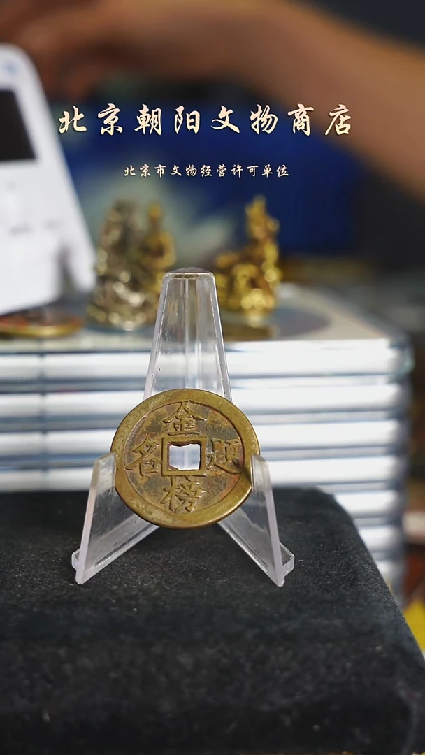 铜肖**?不带证书花钱---5975