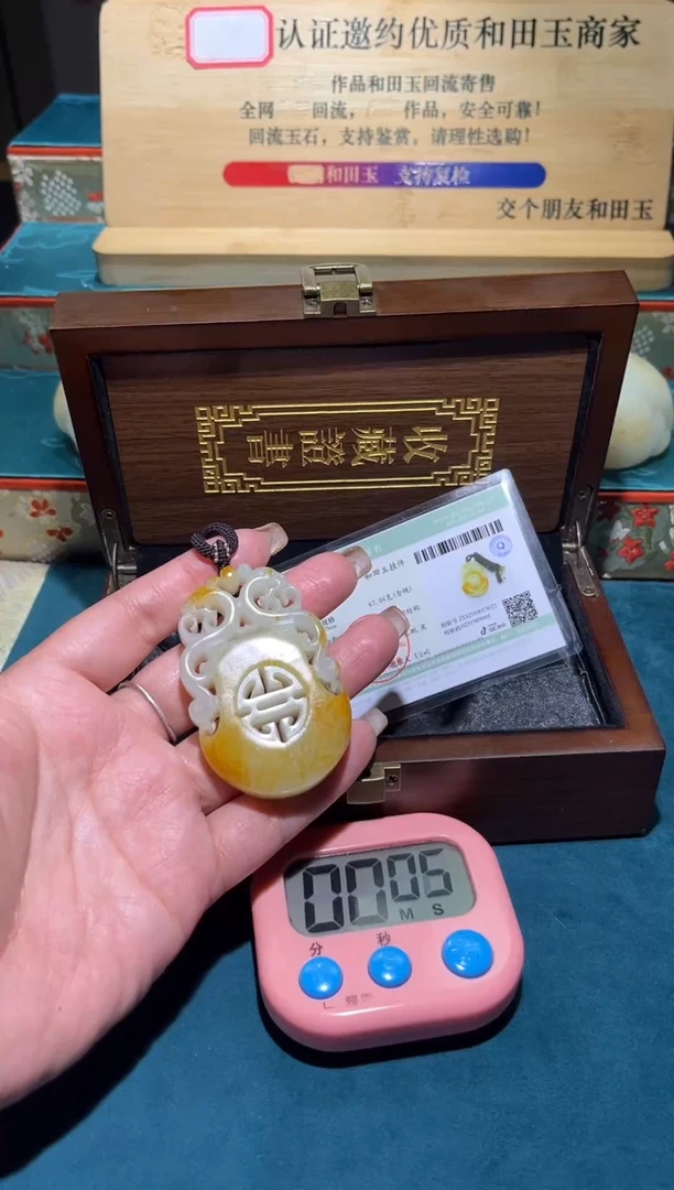 未镶嵌和田玉挂件管*号1