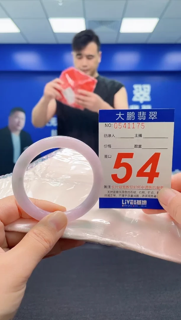 翡翠手镯未镶嵌AAAAAAAAA