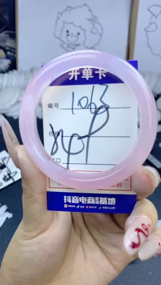 手镯玛瑙/玉髓未镶嵌1063