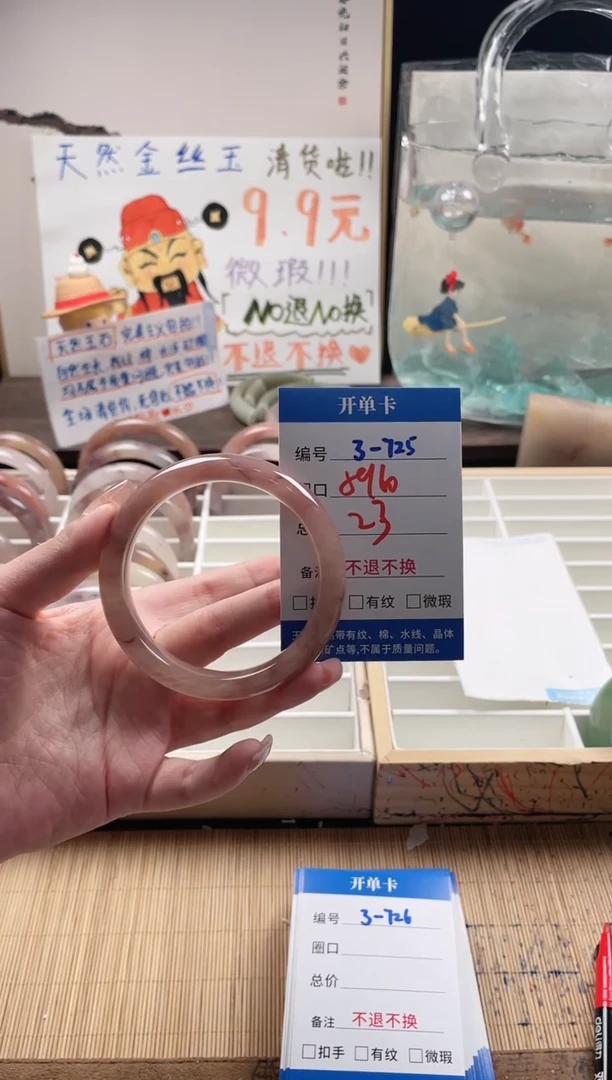石英质玉手镯未镶嵌3-725``