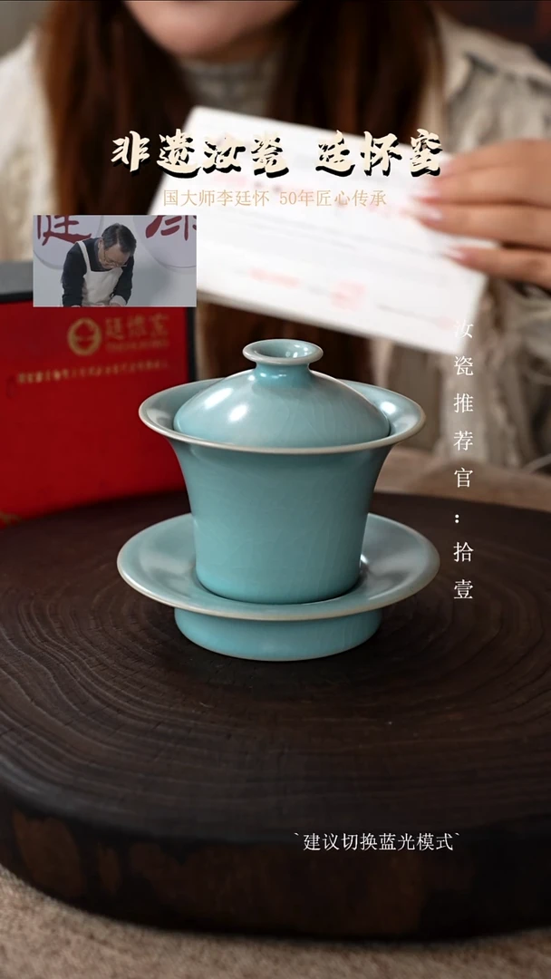 李照卫省大师仿古支钉烧马蹄盖碗亲工款