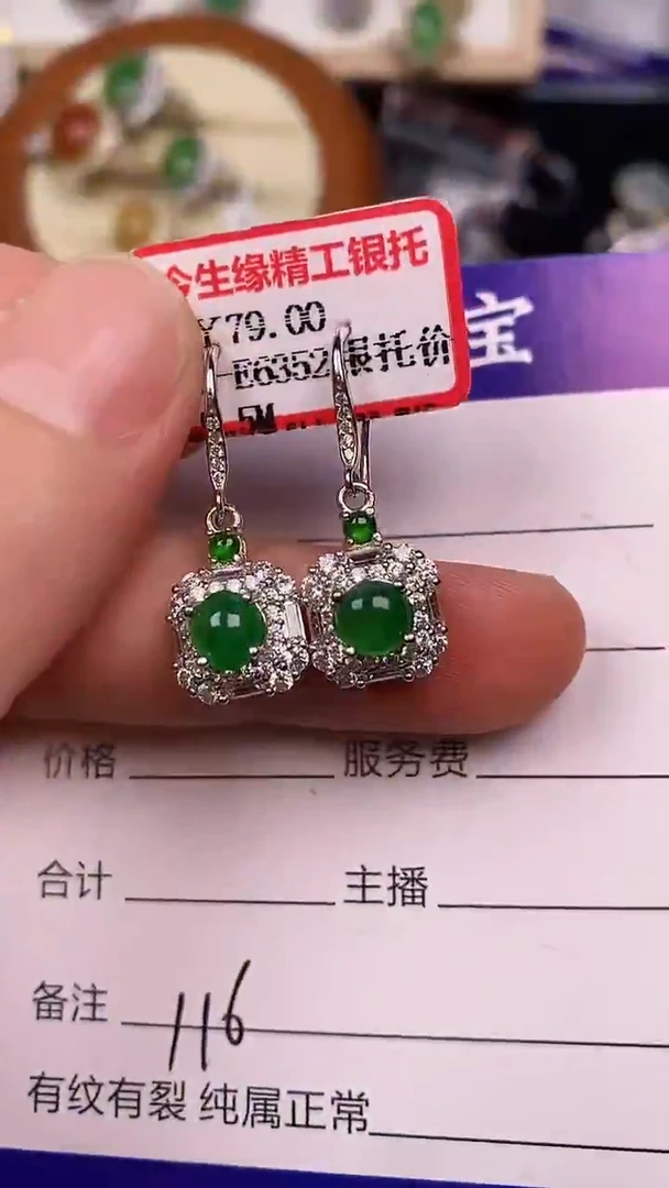 银S925镶嵌戒指翡翠1160