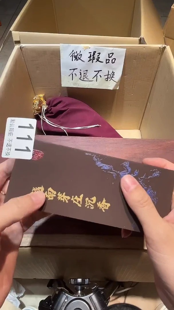 ༆****锦中古闪购瑕疵品111