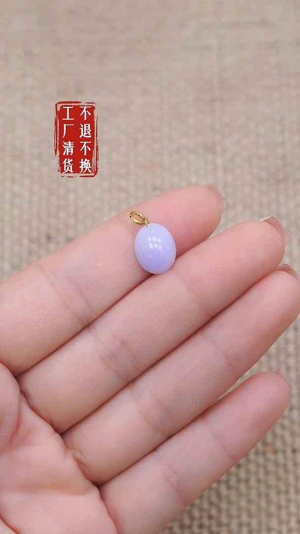 18K金镶嵌挂件翡翠42工厂抛货不退不换