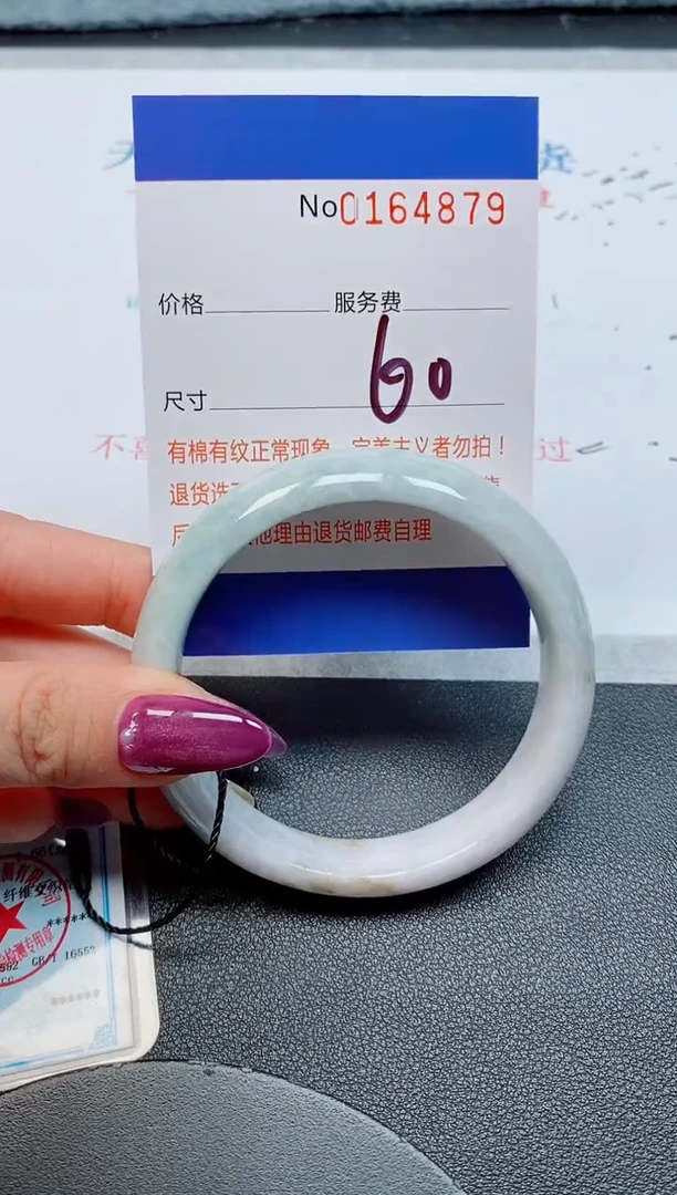 未镶嵌手镯翡翠天然缅甸翡翠164879