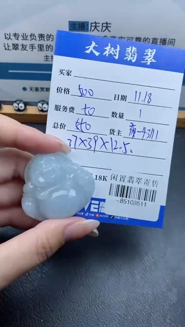 颈饰未镶嵌翡翠多人-85103511