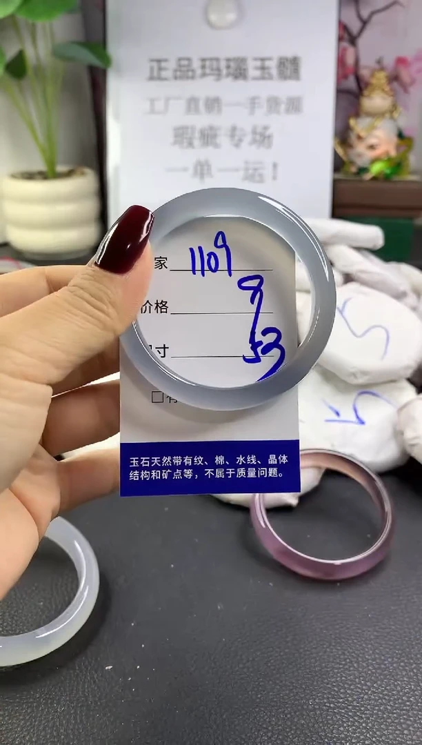 手镯玛瑙/玉髓未镶嵌1109
