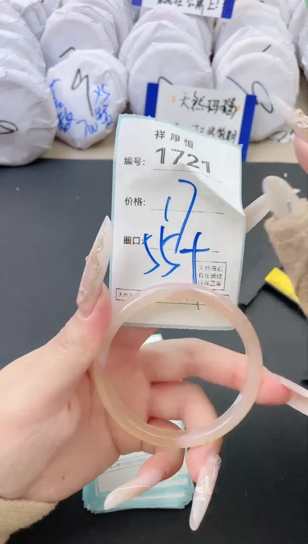 【闪购商品】玛瑙/玉髓手镯未镶嵌1721