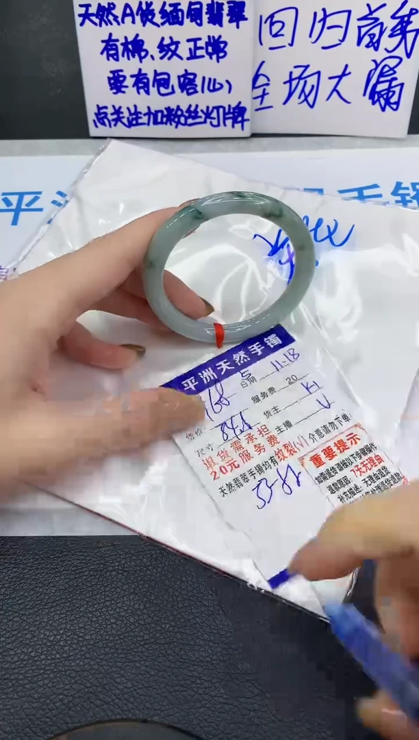 未镶嵌手镯翡翠1