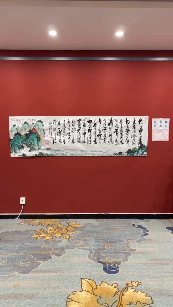 书法张建平  赤壁怀古