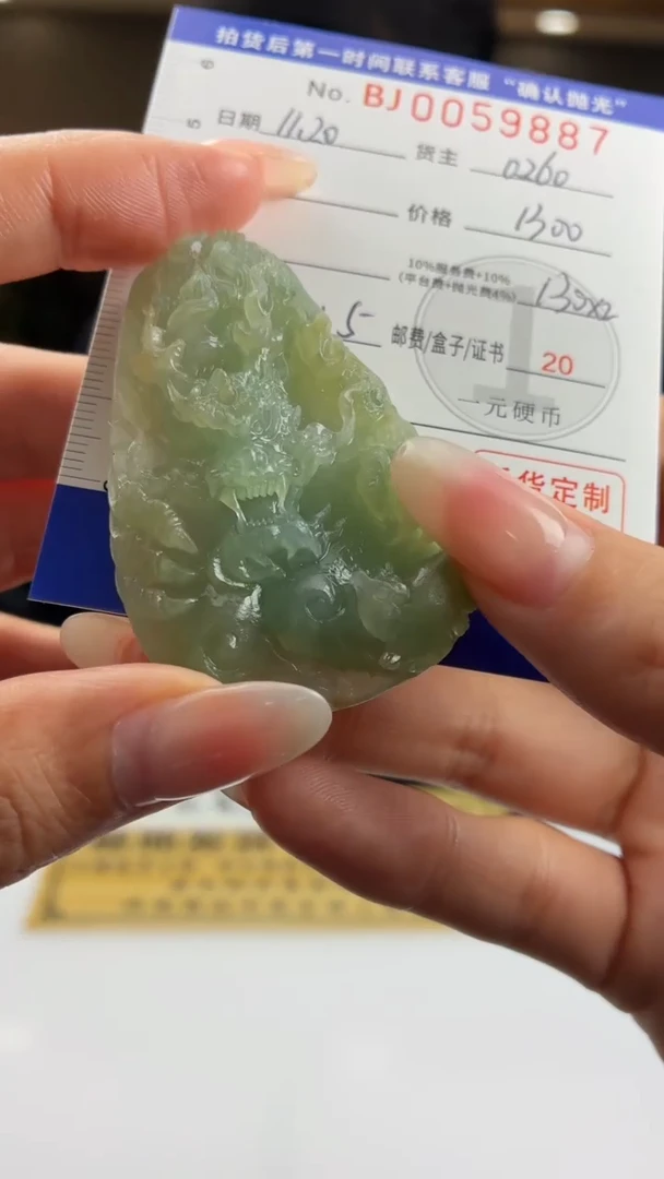 未镶嵌定制翡翠BJ0059887