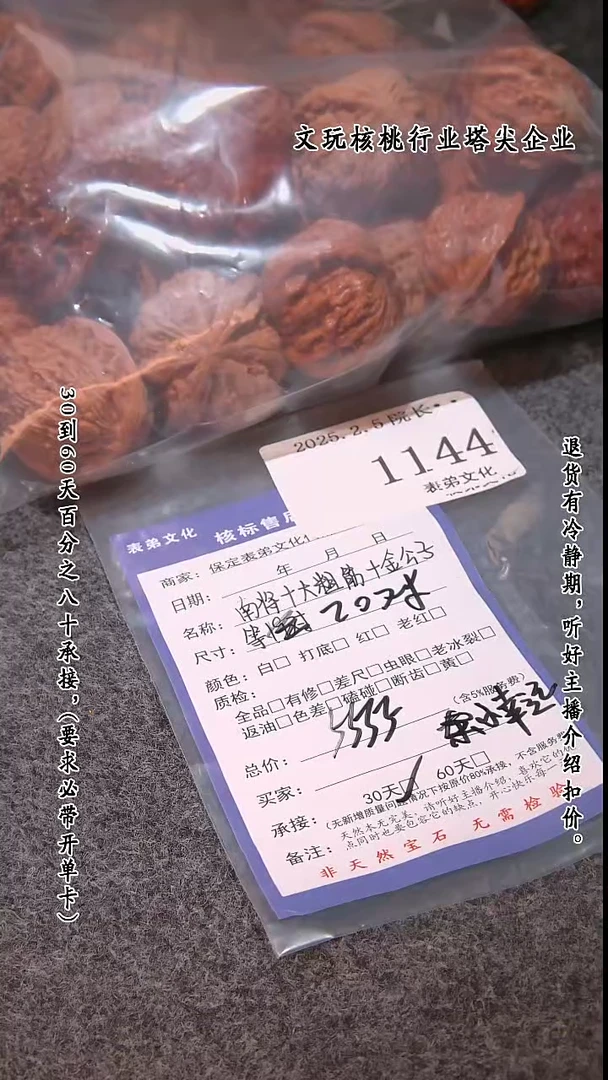 【闪购商品】文玩核桃吊坠1144南疆石等20对