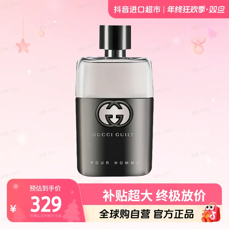 【自营】GUCCI古驰 罪爱男士淡香水EDT50ml 木质香调香味持久【b】