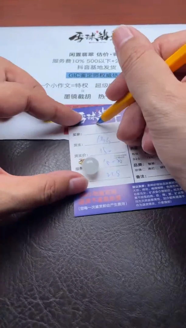 颈饰18K金镶嵌翡翠馨*瑶19221025010