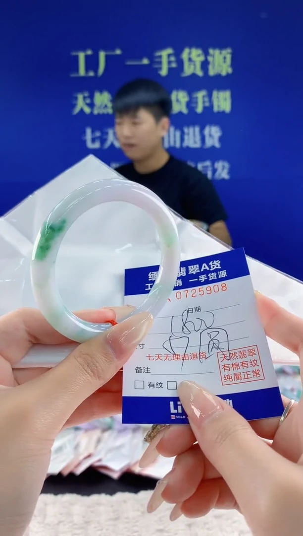 未镶嵌手镯翡翠08天然翡翠A货