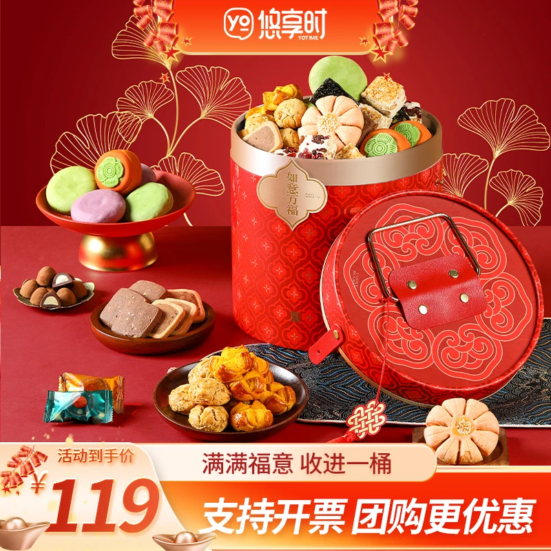 悠享时如意万福礼盒新年礼物传统糕点零食巧克力美味集锦送礼佳品