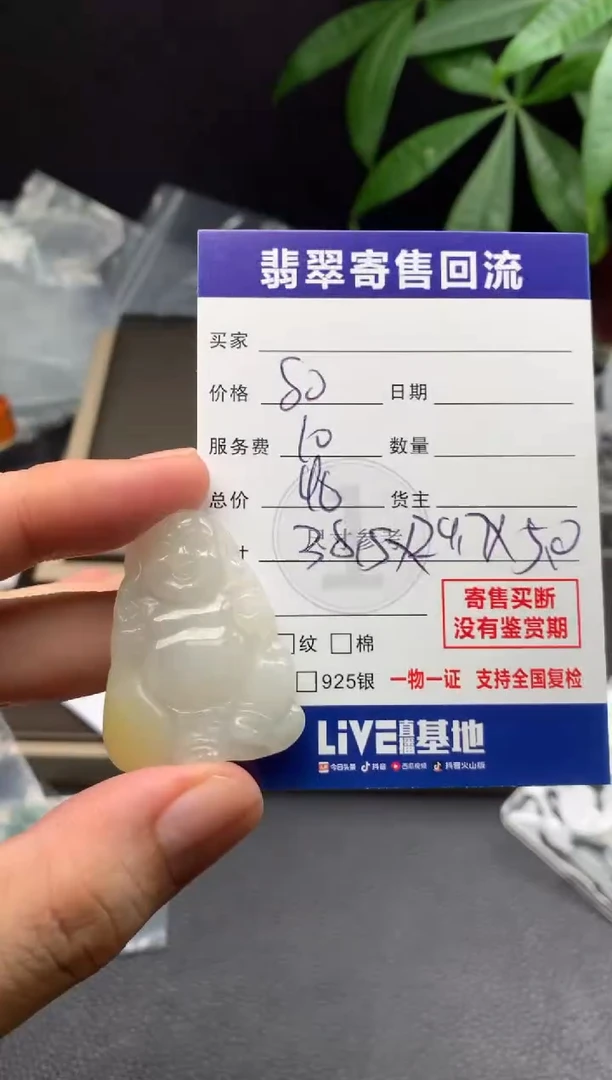 颈饰未镶嵌翡翠21015925