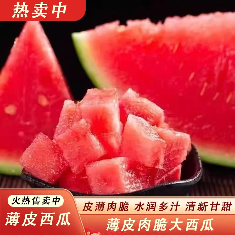 仁风富硒西瓜黄瓤心脆甜多汁自然成熟孕妇当季新鲜水果2斤4斤手剥