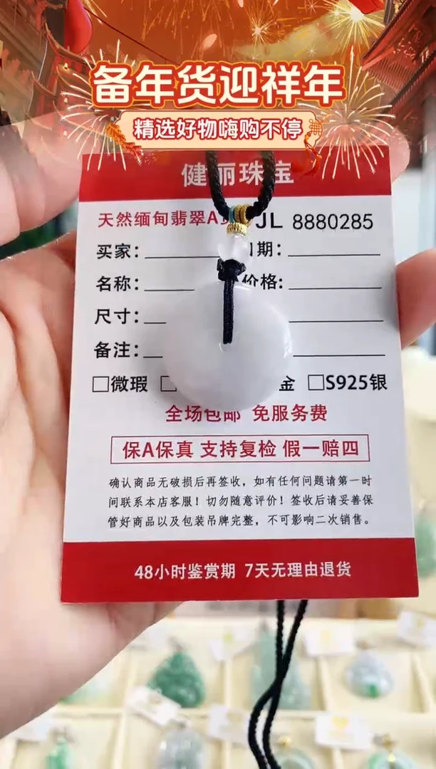 【闪购商品】翡翠颈饰未镶嵌天然缅甸翡翠 平安扣