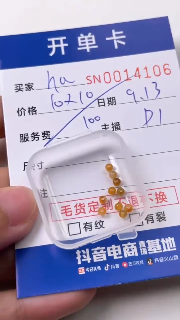 颈饰未镶嵌翡翠h**g00014106
