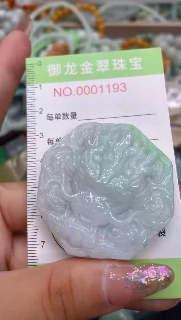 颈饰未镶嵌翡翠129