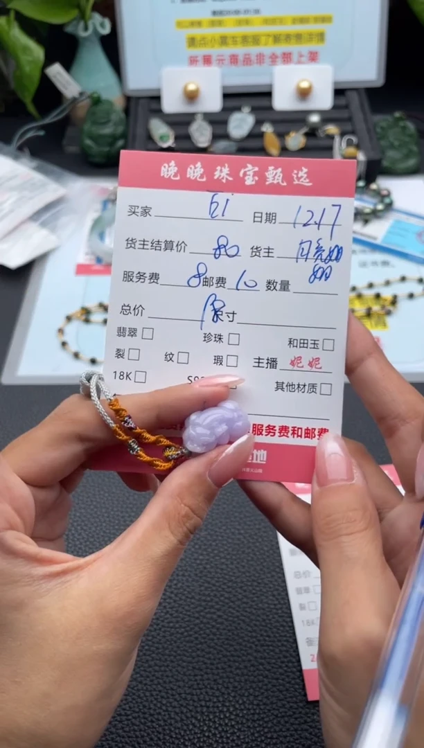 颈饰未镶嵌翡翠E****n吊坠