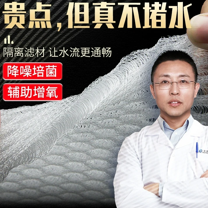 老李推荐玛豆鱼缸生化过滤棉材料净化防堵玛风高透水过滤网