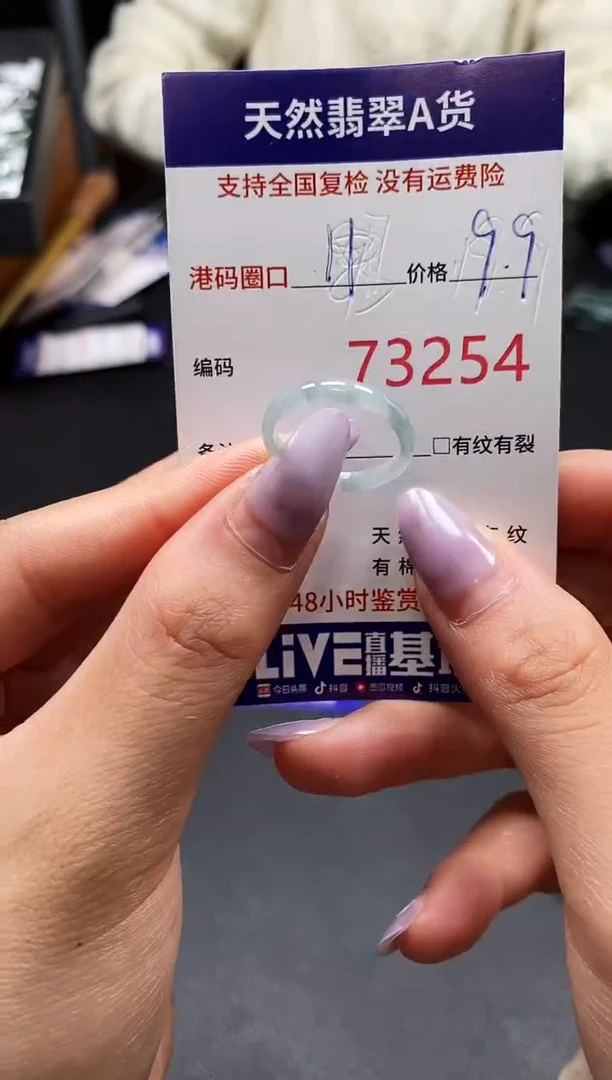 未镶嵌戒指翡翠天然A货翡翠3254