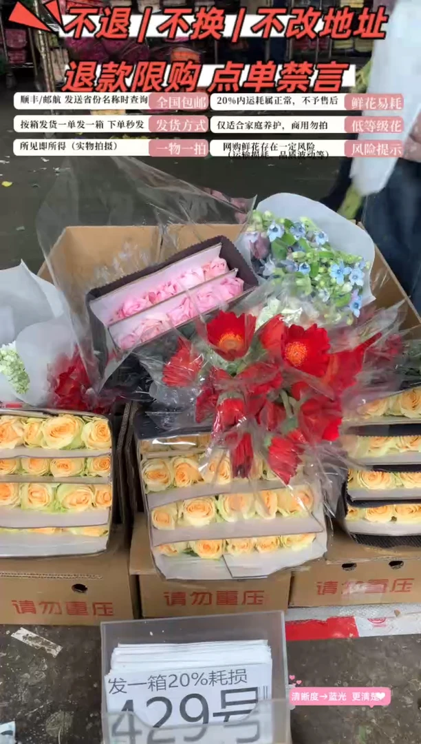 429号♥含20%耗损发一箱