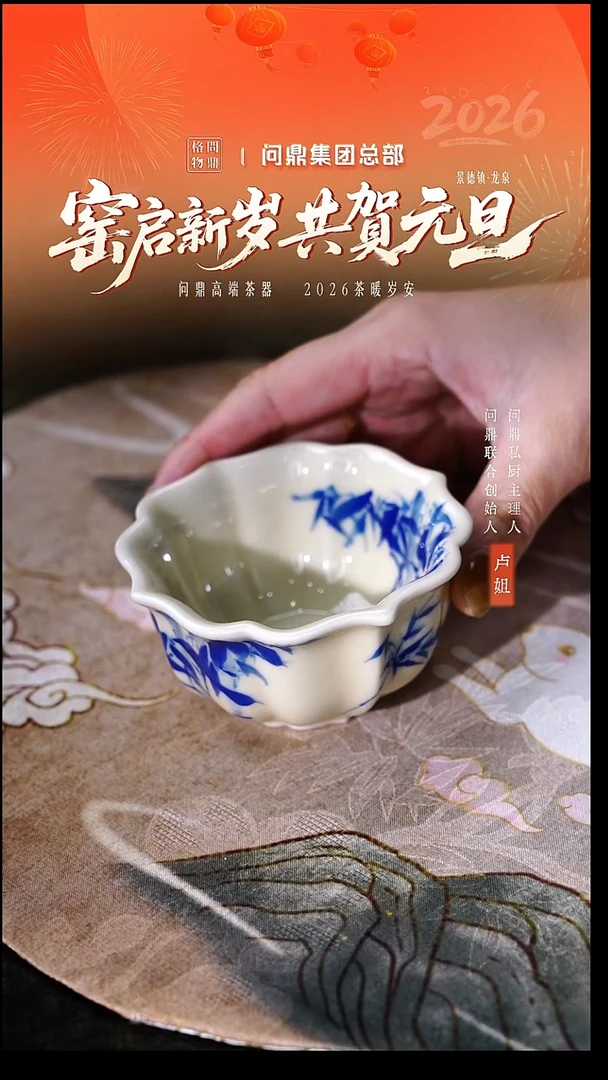 宝相绘画单杯