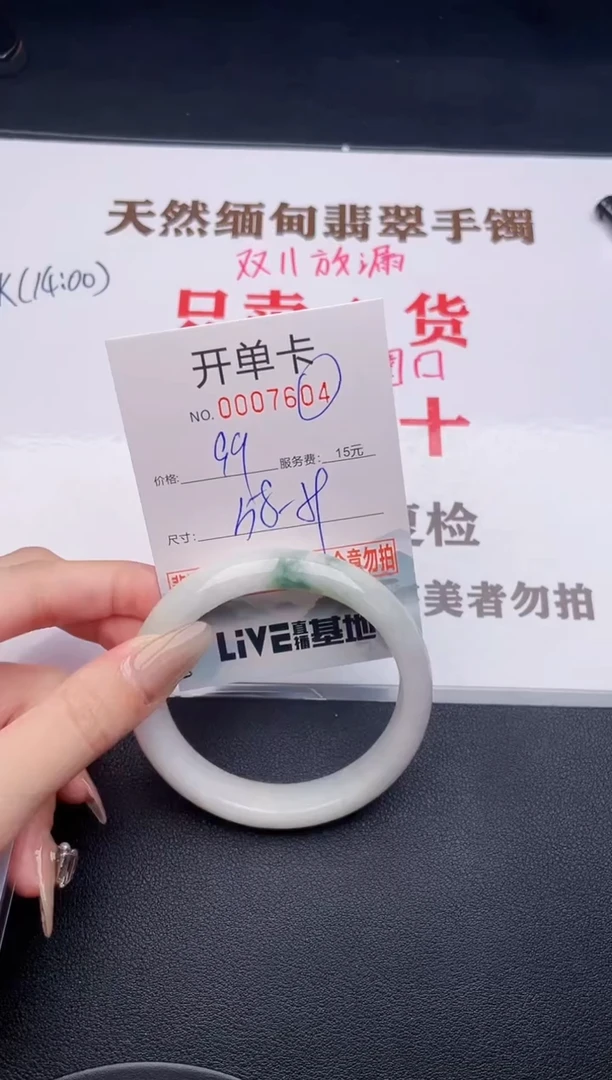 未镶嵌手镯翡翠有纹有裂有瑕疵04