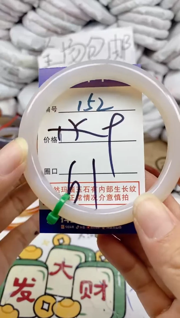 手镯玛瑙/玉髓未镶嵌152