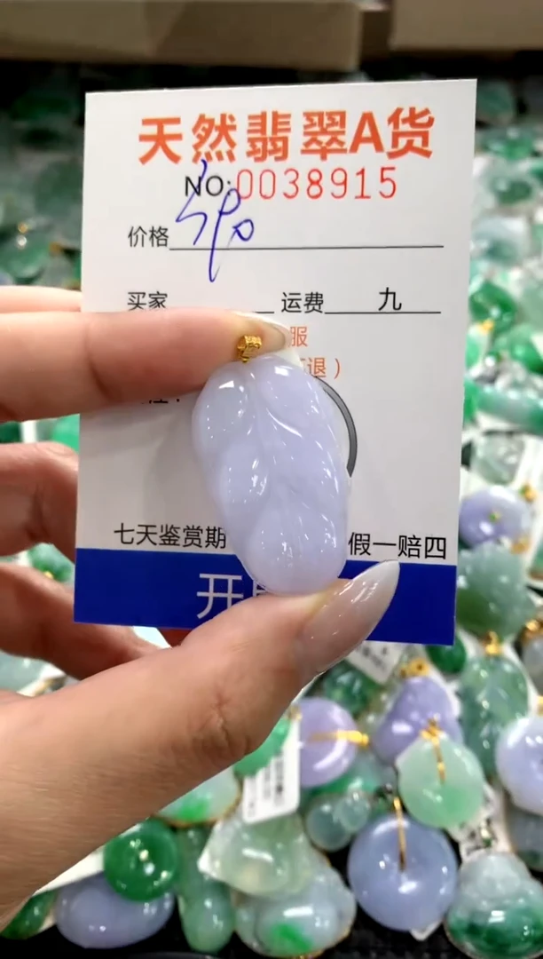 颈饰18K金镶嵌翡翠1