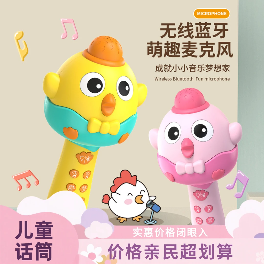 儿童小话筒音响一体麦克风无线儿童早教蓝牙话筒唱歌宝宝玩具女孩