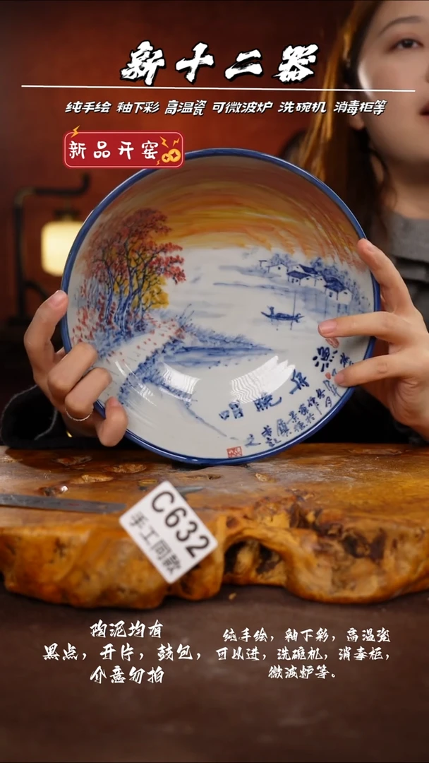 C632新十二器瓷器