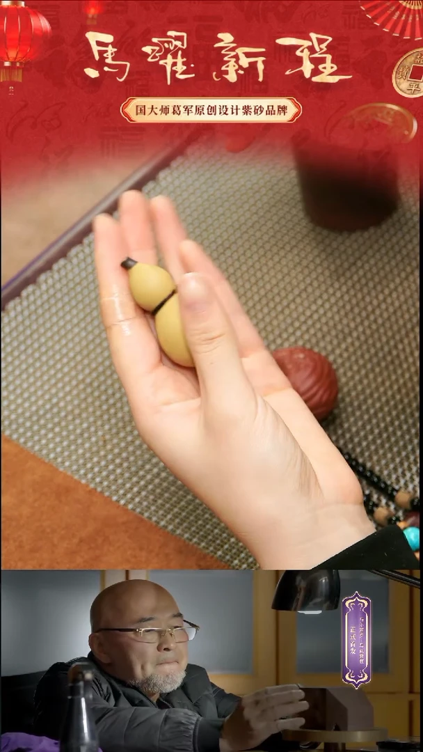 紫砂茶宠段泥葫芦手把件