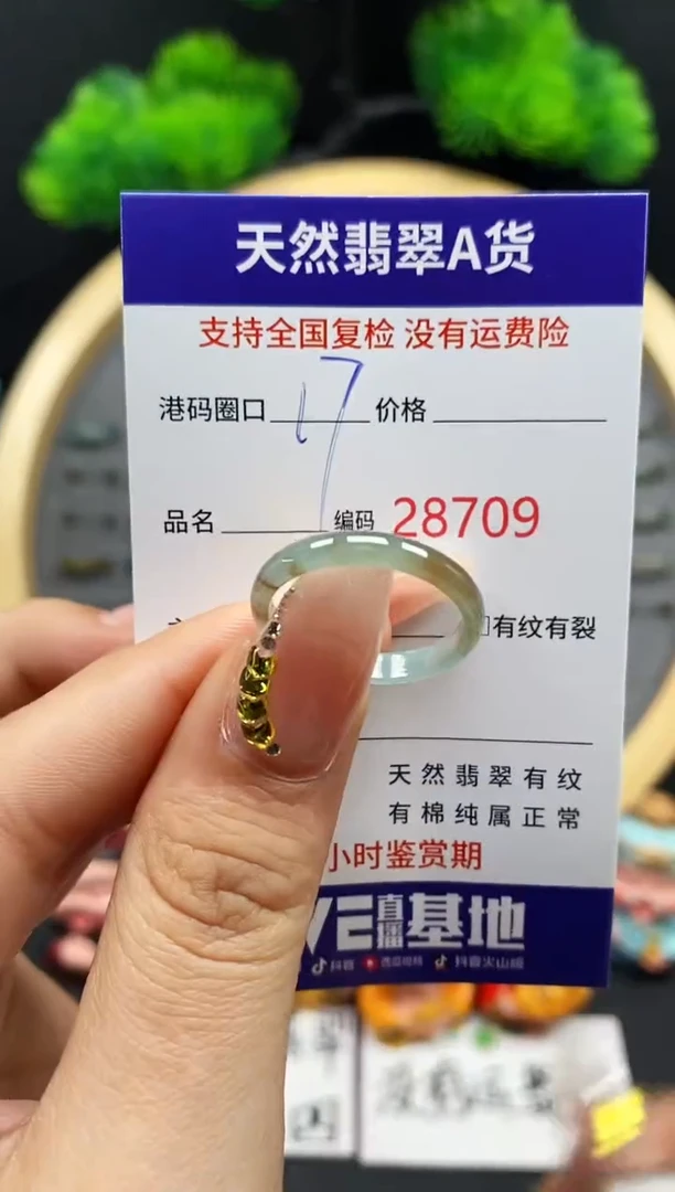 【闪购商品】翡翠戒指未镶嵌天然翡翠戒圈8709