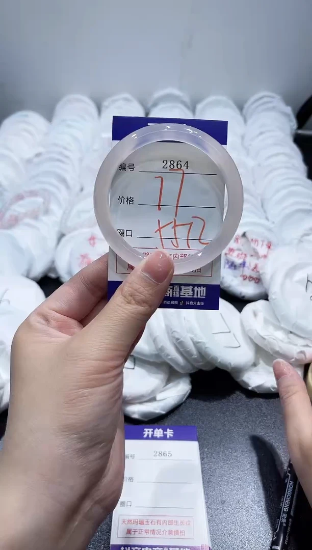 玛瑙/玉髓手镯未镶嵌2864