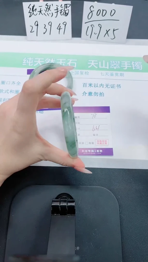 【闪购商品】石英质玉手镯未镶嵌78号-64圈