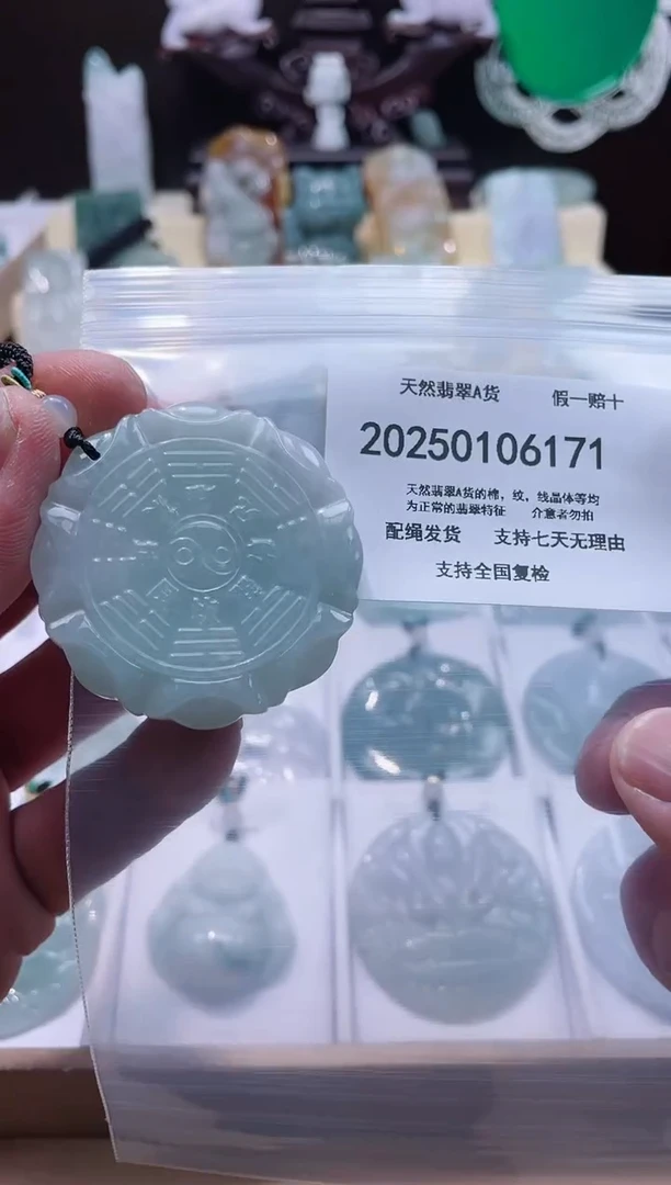 【闪购商品】翡翠颈饰未镶嵌闪购商品8号店200250010020