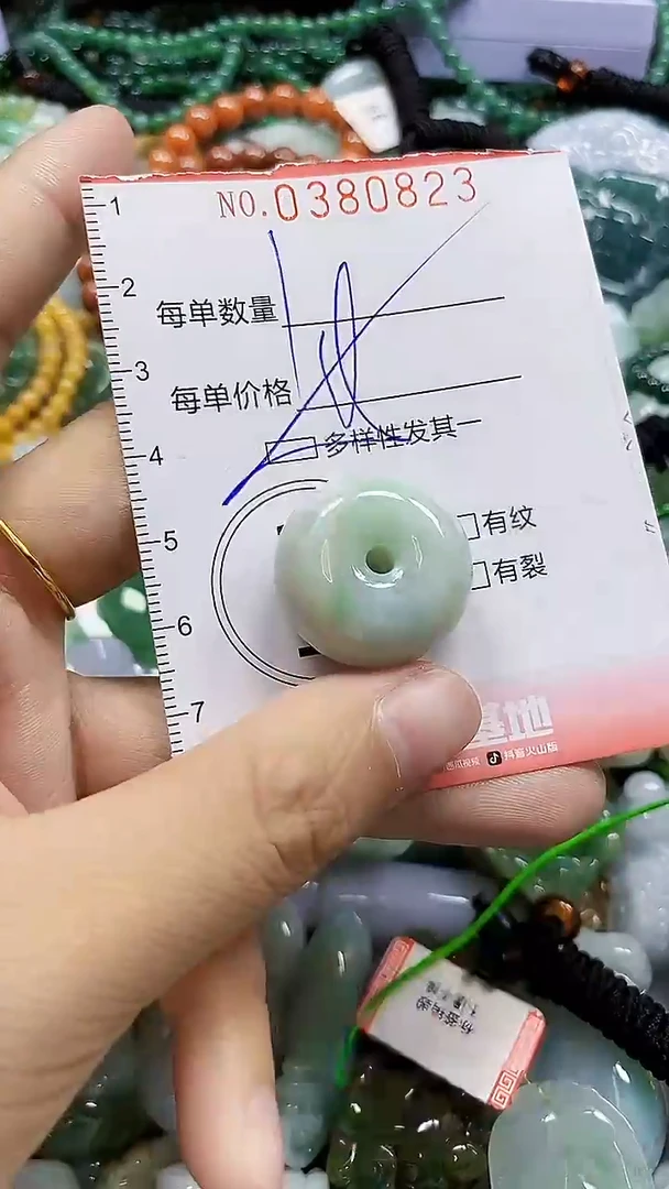 颈饰未镶嵌翡翠闪购0380823多样性发其一