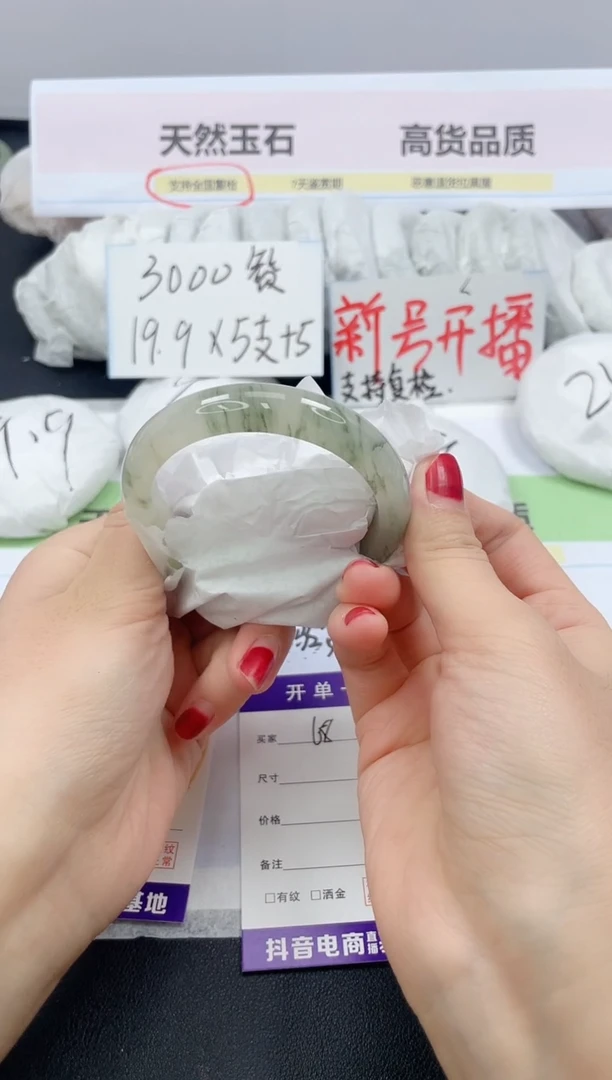 【闪购商品】石英质玉手镯未镶嵌68/54