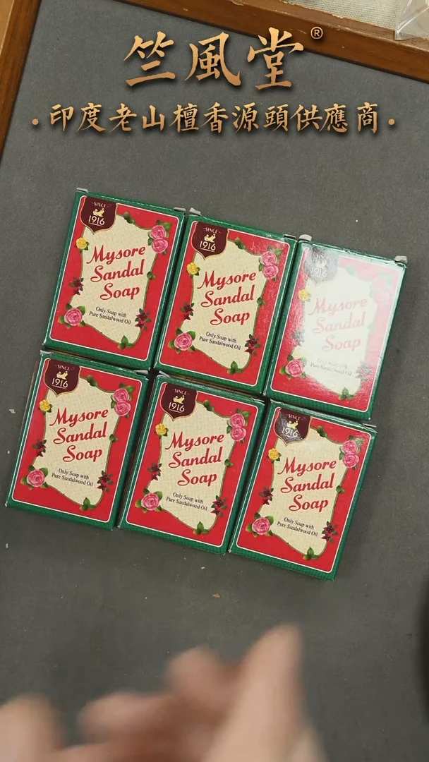 檀香木其他迈索尔檀香皂20克六块装（拍2发3）