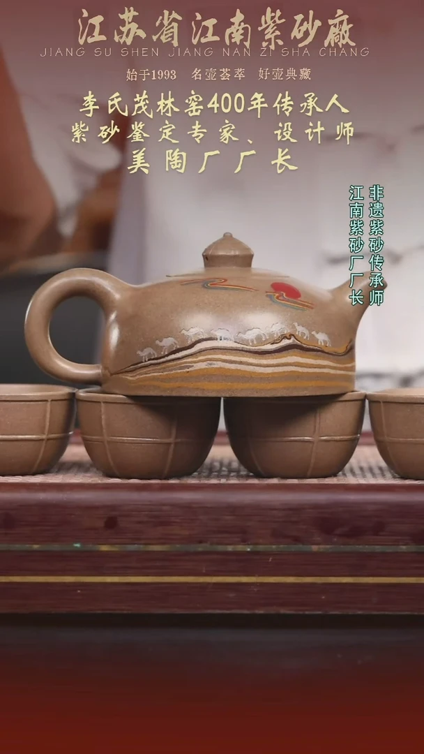 茶壶紫砂江南紫砂厂