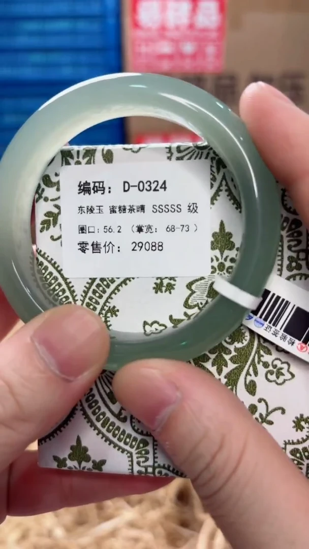 未镶嵌手镯石英质玉D-0324