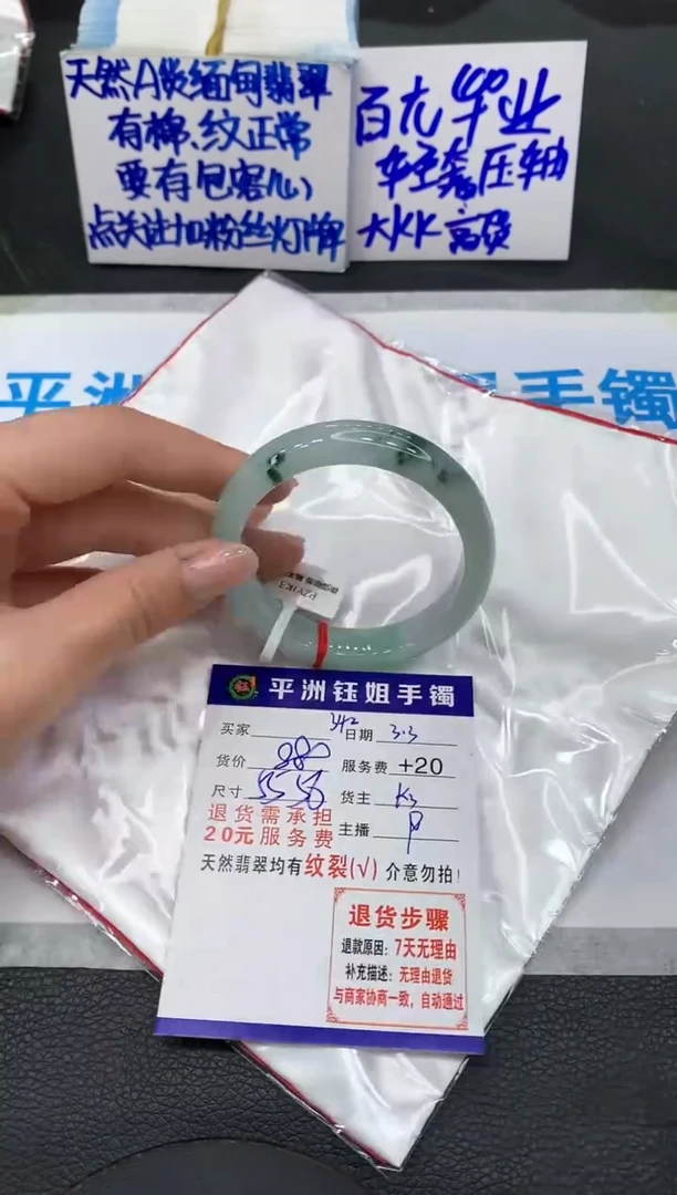 【闪购商品】翡翠手镯未镶嵌1111111111