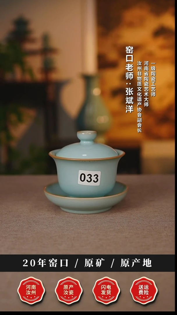 盖碗瓷天熙汝瓷天青釉元宝盖碗一级033