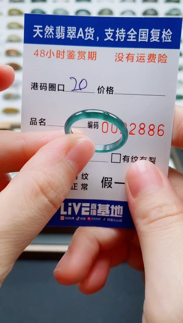 翡翠戒指未镶嵌天然A货翡翠戒圈2886